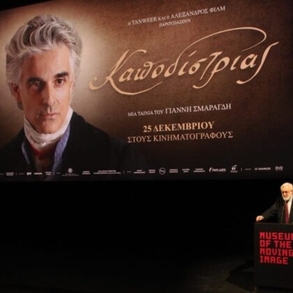 Παγκόσμια πρεμιέρα στη Νέα Υόρκη για την ταινία «Καποδίστρια» του Γιάννη Σμαραγδή